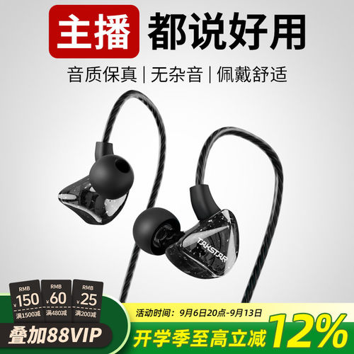 得胜入耳式监听耳机直播K歌录音