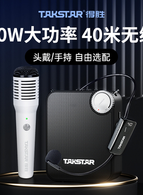 得胜E500W无线扩音器教师用上课宝户外喇叭蓝牙无线K歌手持麦克风