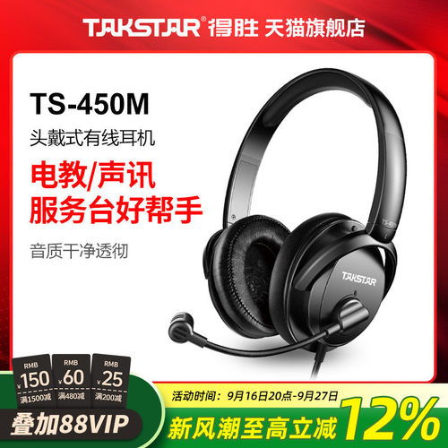 得胜头戴式有线耳机K歌直播录音