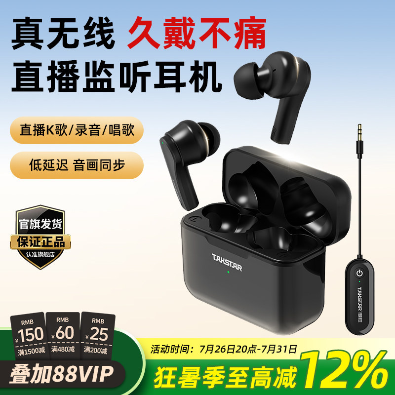 得胜WPM-420无线监听耳机挂脖式直播K歌录音监听演出无线耳机