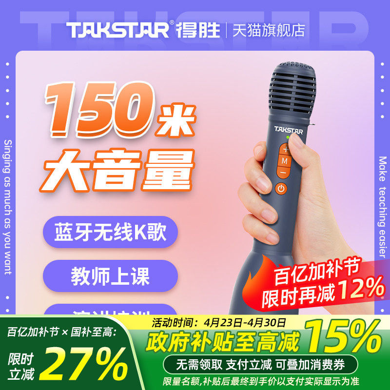 得胜DA10S手持扩音器教师上课专用大音量无线K歌麦克风喇叭扬声器