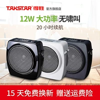 Takstar Victory E6 Bee Bee Speaker Учитель использует классовые ларьки сокровищ, чтобы продать гид по поводу рога