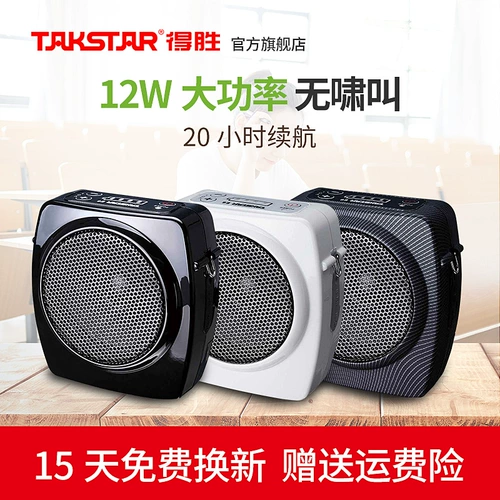 Takstar Victory E6 Bee Bee Speaker Учитель использует классовые ларьки сокровищ, чтобы продать гид по поводу рога