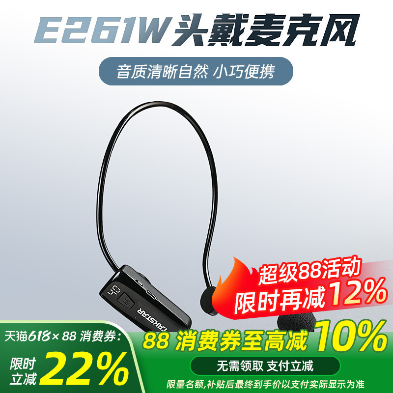 得胜(TAKSTAR) E261W 单头戴麦克风 黑色-配件