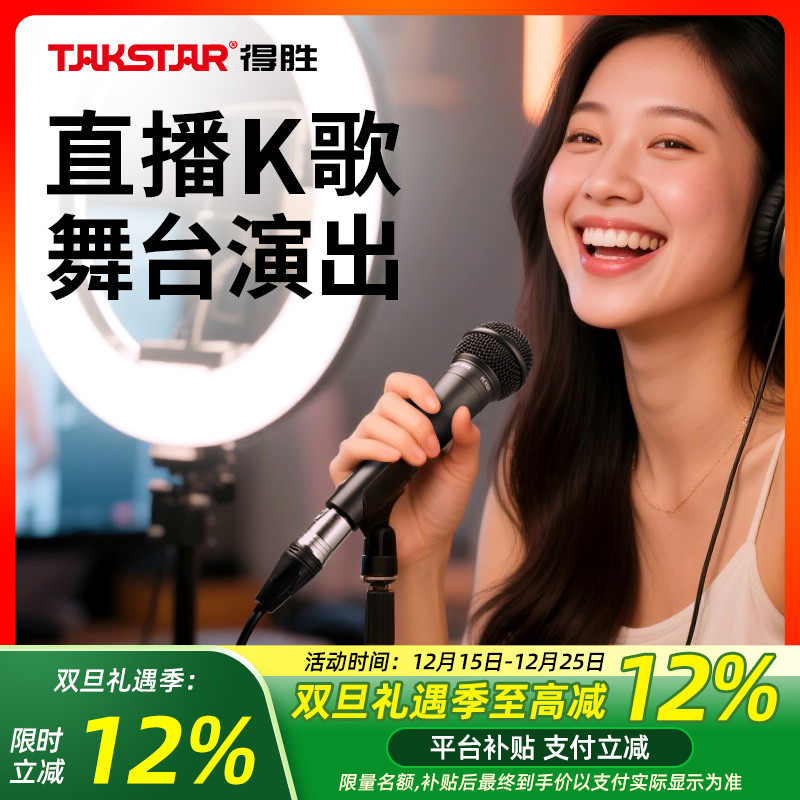 电容麦克风手持K歌卡拉OK