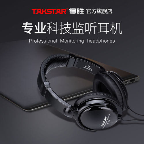 头戴监听耳机直播K歌喊麦录音
