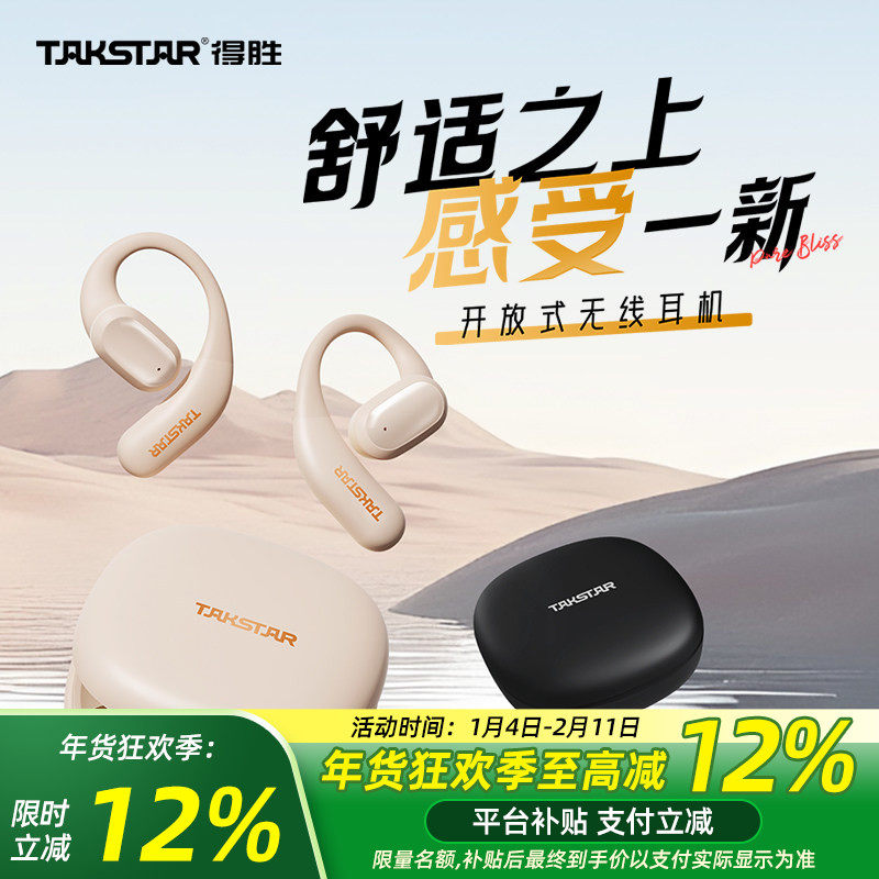 得胜LA350W蓝牙无线耳机跑步户外骑行挂耳式开放不入耳无线运动,影音电器,普通真无线耳机,淘宝优惠券,粉丝福利购,淘宝优惠卷