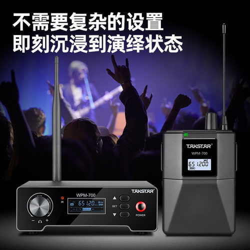 得胜WPM-700无线监听系统
