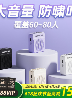 得胜E188无线领夹式小蜜蜂扩音器上课教师用导游喊话器促销扬声器