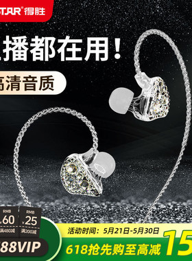 得胜TS-2320入耳式监听耳机重低音炮手机电脑通用k歌直播有线耳机
