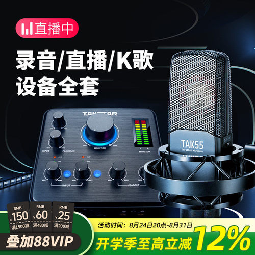 得胜手机唱歌变声器直播设备