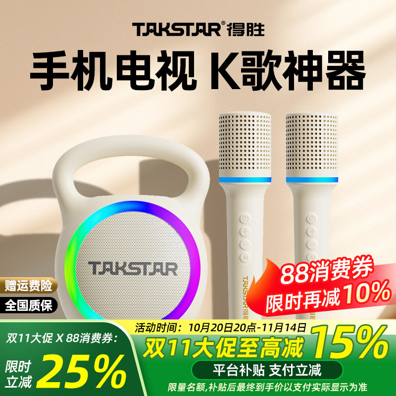 得胜H2小哑铃麦克风话筒音响一体唱歌家用k歌音箱ktv蓝牙无线儿童