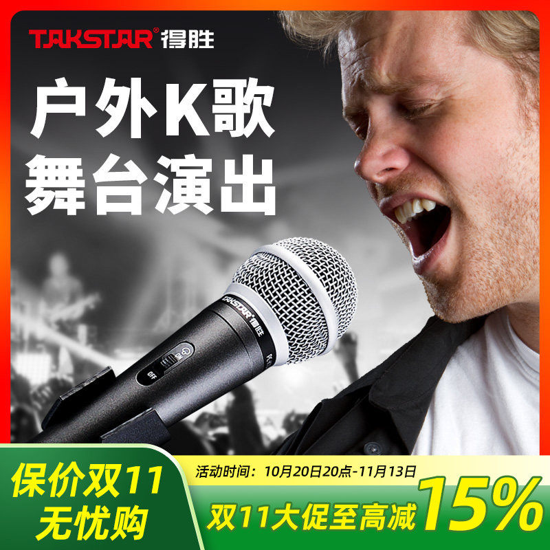 得胜PC-K100动圈麦克风家庭直播K歌会议户外唱歌演出舞台有线话筒
