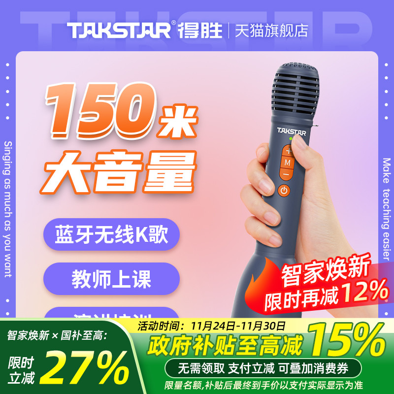 得胜DA10S手持扩音器教师上课专用大音量无线K歌麦克风喇叭扬声器