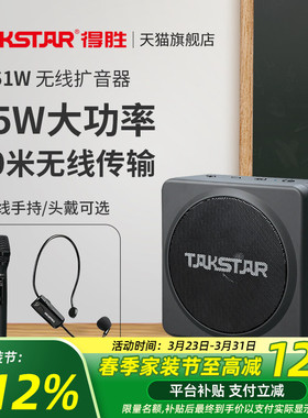 得胜E261W小蜜蜂无线扩音器手持麦克风教师上课宝户外蓝牙播放器