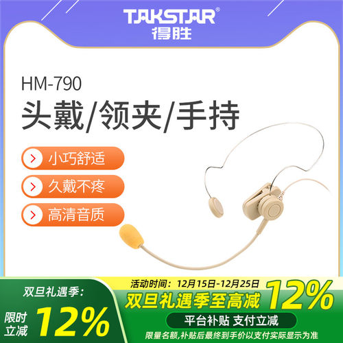 小蜜蜂扩音器耳麦得胜教师导游