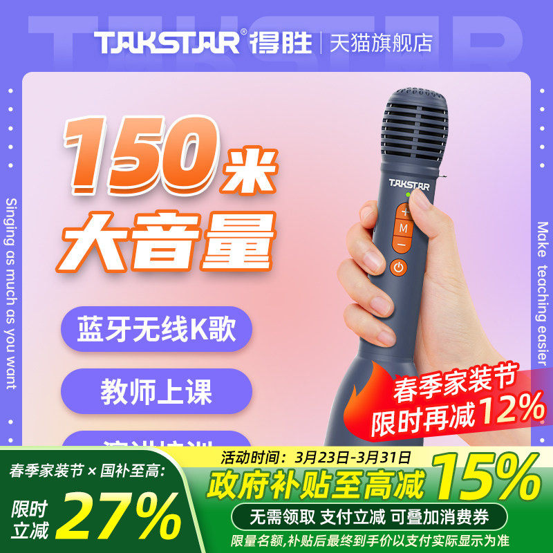 得胜DA10S手持扩音器教师上课专用大音量无线K歌麦克风喇叭扬声