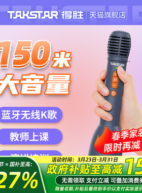 得胜DA10S手持扩音器教师上课专用大音量无线K歌麦克风喇叭扬声器