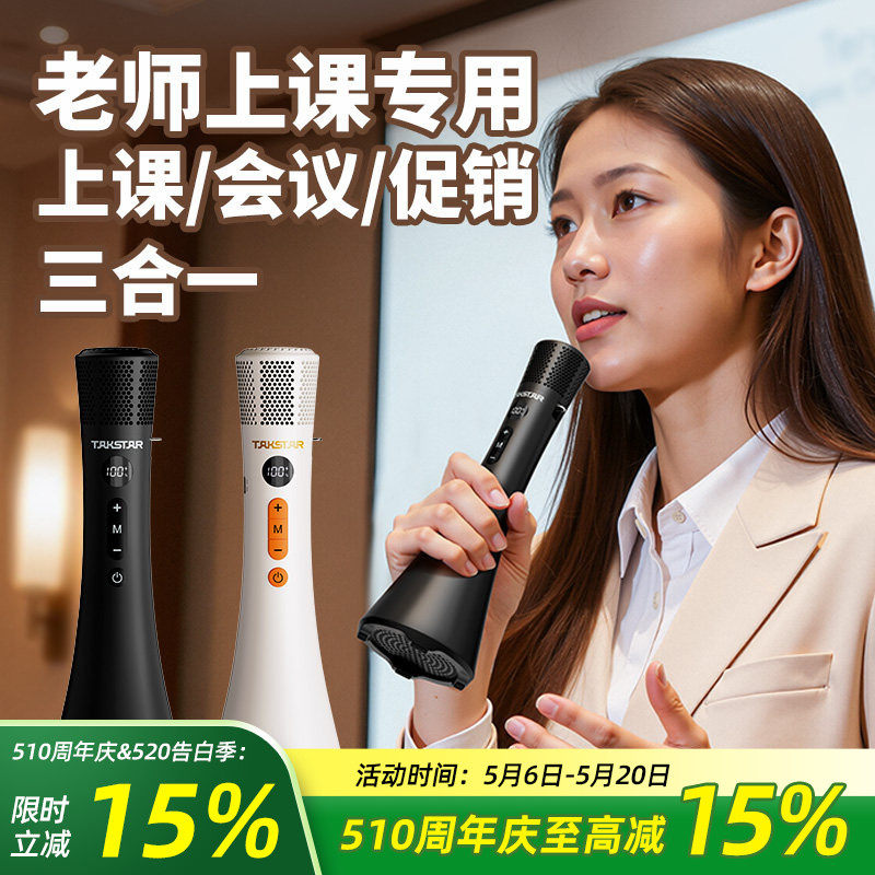 得胜DA15无线手持扩音器教师上课用大音量喇叭扬声器K歌麦克风