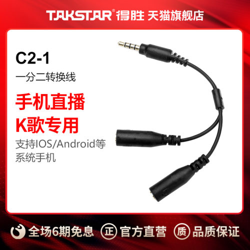 k得胜平板手机一分转换线达人