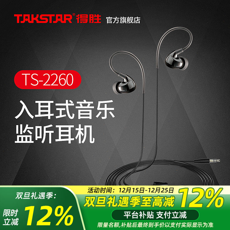 主播都说好用监听耳机