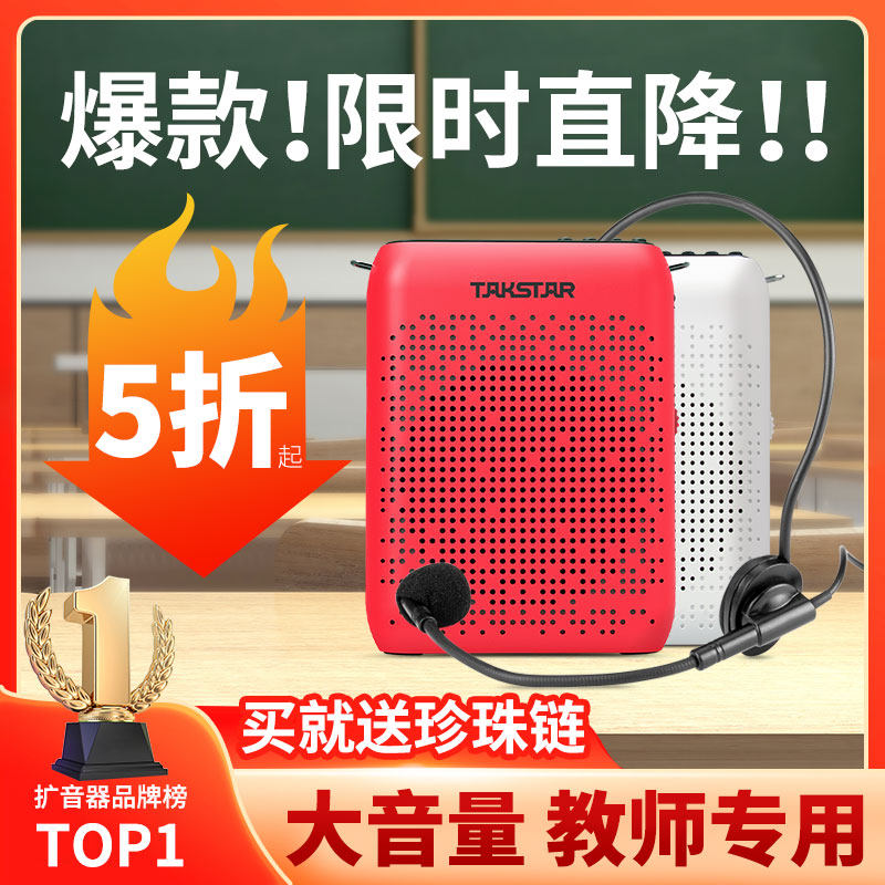 得胜E220小蜜蜂扩音器教师上课专用蓝牙无线教学促销导扩音喊话器