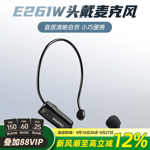 得胜(TAKSTAR) E261W 单头戴麦克风 黑色-配件