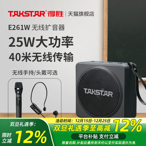 【爆款】得胜大音量无线扩音器