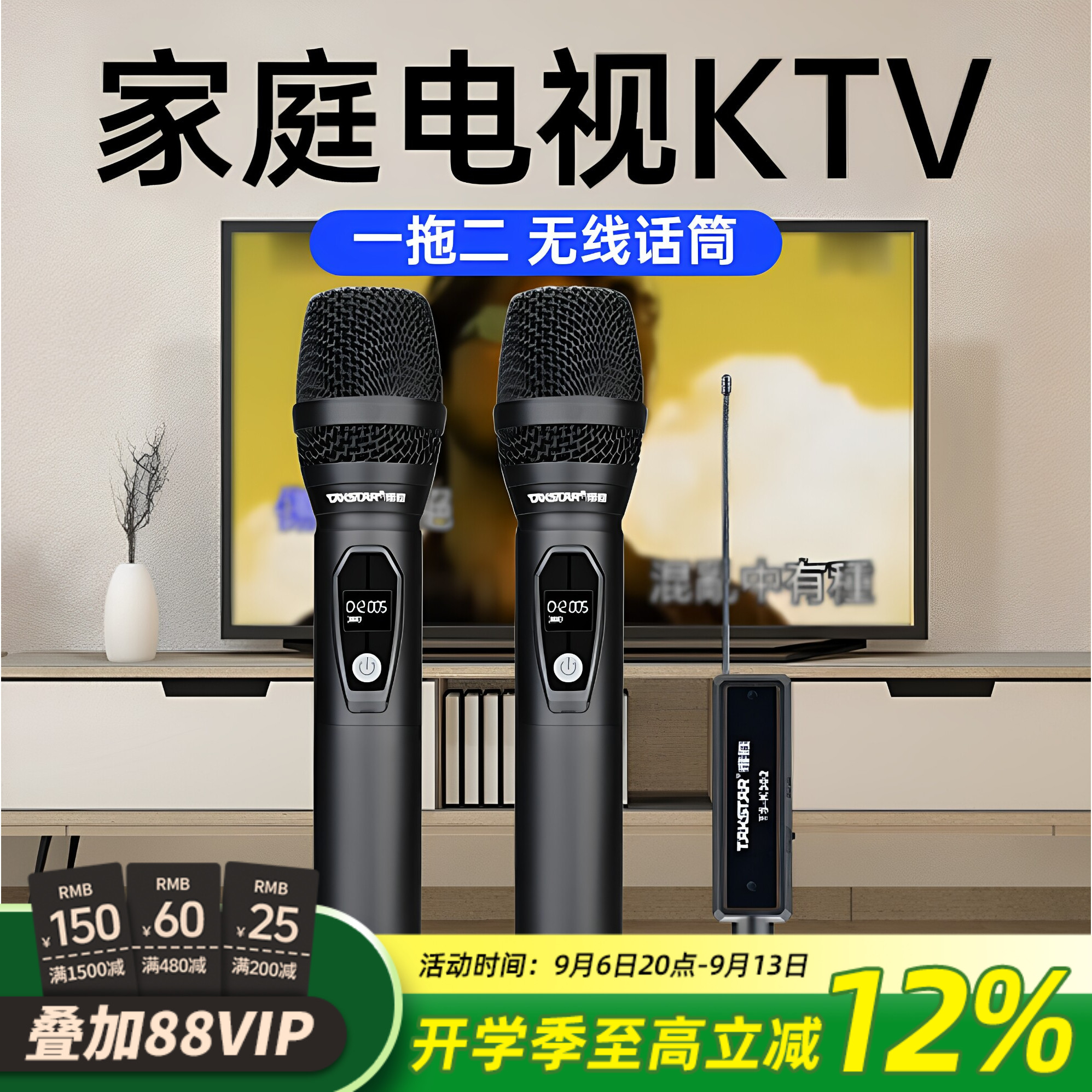 一拖二无线K歌麦克风图片