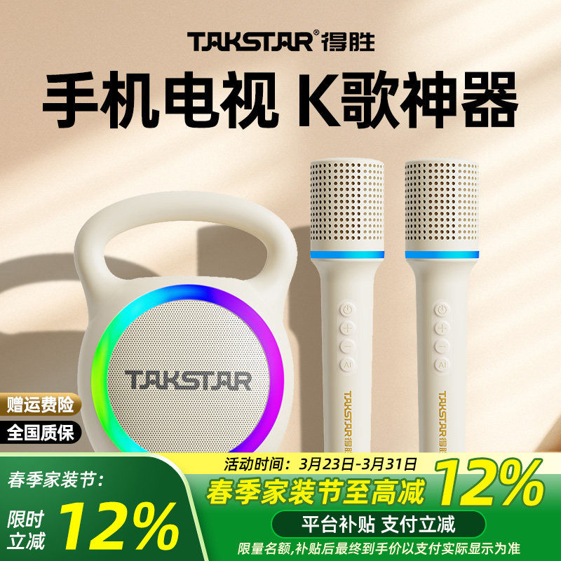 得胜H2小哑铃麦克风话筒音响一体唱歌家用k歌音箱ktv蓝牙无线儿