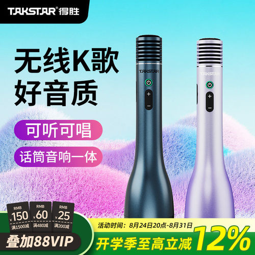 无线麦克风音响K歌家用唱歌话筒
