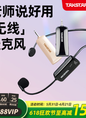 得胜HM-200W小蜜蜂扩音器无线头戴麦克风教师专用户外喊话耳麦