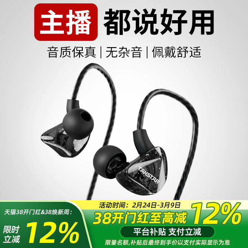 得胜TS-2300入耳式监听耳机重低音炮手机电脑通用k歌直播有线耳机