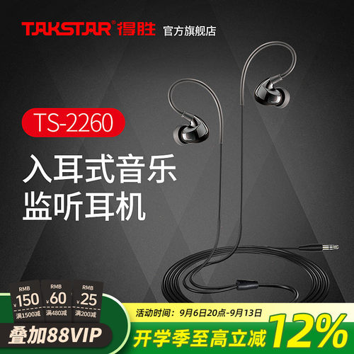主播都说好用监听耳机