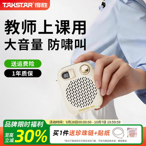 得胜S20W无线领夹扩音器教师专用