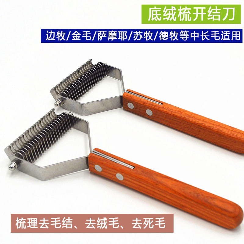 金毛梳子价格 金毛梳子图片 星期三