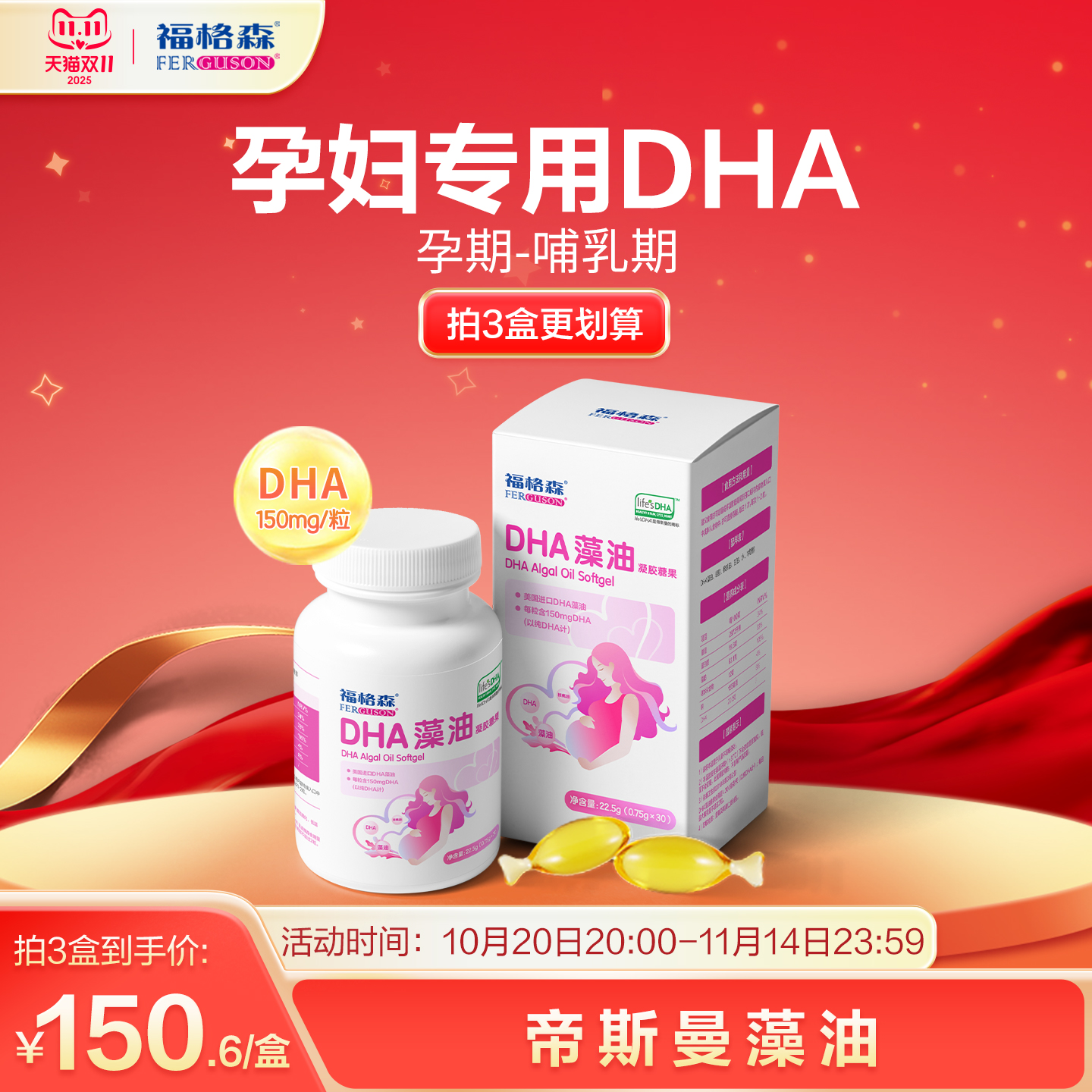 孕妇专用DHA深海藻油30粒