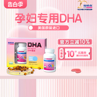 福格森孕妇儿童专用DHA 孕中至哺乳期深海藻油美国原装进口非鱼油