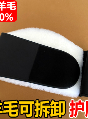 皮毛一体加厚羊毛护腰保暖防寒