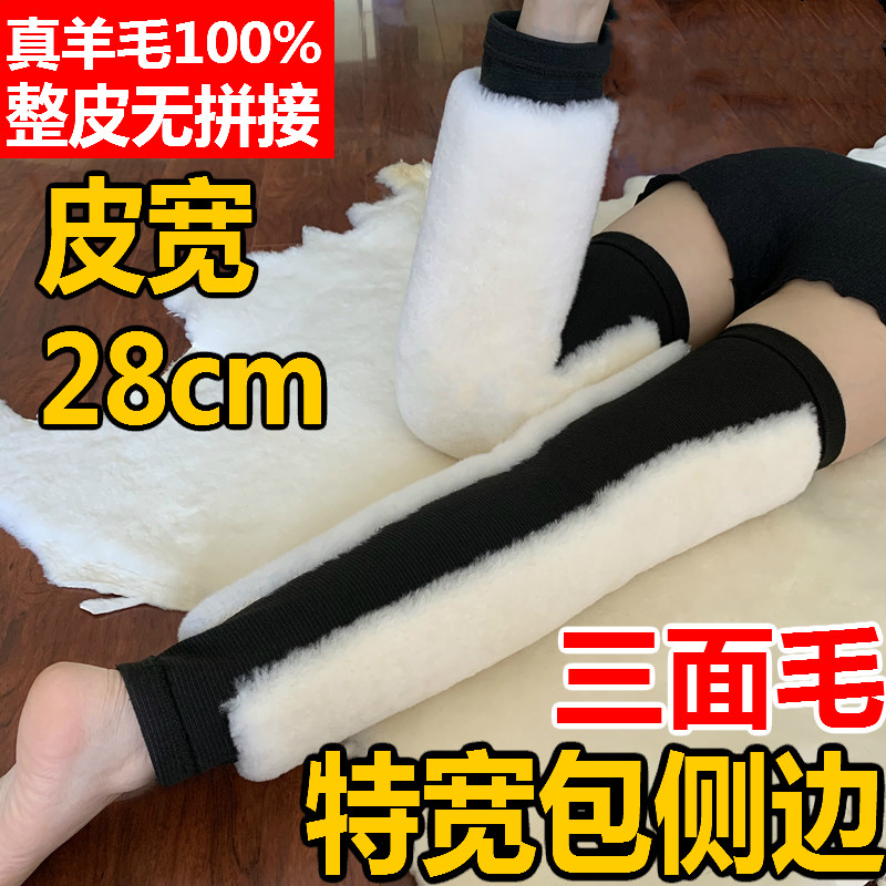 三面羊毛皮毛一体加长加厚整圈羊毛护膝护腿女士男防寒保暖老寒腿,个人护理/保健/按摩器材,保健护具(护腰/膝/腿/颈),淘宝优惠券,粉丝福利购,淘宝优惠卷