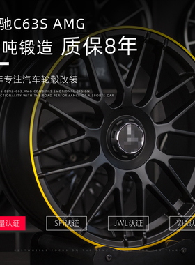 17/18/19寸锻造轮毂改装适用于奔驰C63S AMG coupe C260 CLA CLS