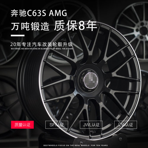 奔驰c63s锻造轮毂AMG热门款胎铃