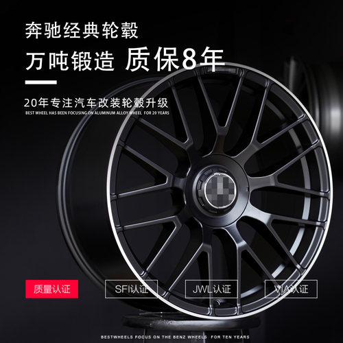 奔驰c63s锻造轮毂AMG热门款胎铃