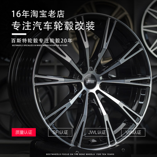 18/19/20寸锻造轮毂适用abt奥迪