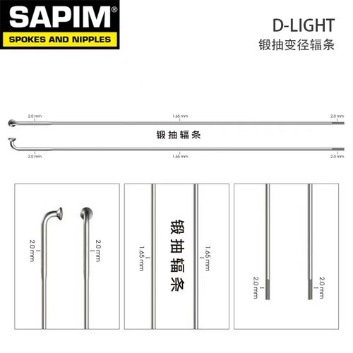 Sapim比利时D-Light黑色直头弯头不锈钢车圈公路山地辐条14G