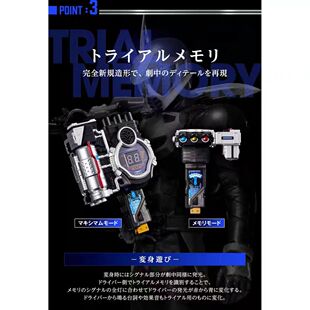 万代 CSM 假面骑士W ACCEL驱动器2.0 审判A哥 照井龙