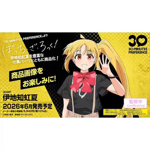 万代 30MP 孤独摇滚 伊地知虹夏 拼装手办模型