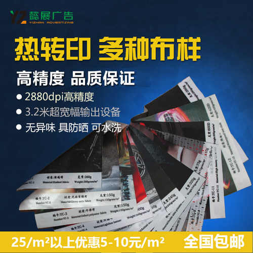 热转印经编布快幕布背景墙可折叠