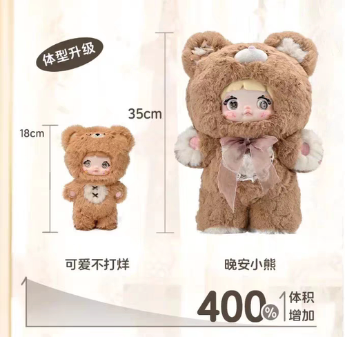 正版现货全新Nommi糯米儿400%晚安小熊毛绒系列盲盒单个单盒潮玩