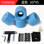 滑板轮子配件专业双翘刷街软轮长板公路减震磨砂轮大小鱼板闪光轮